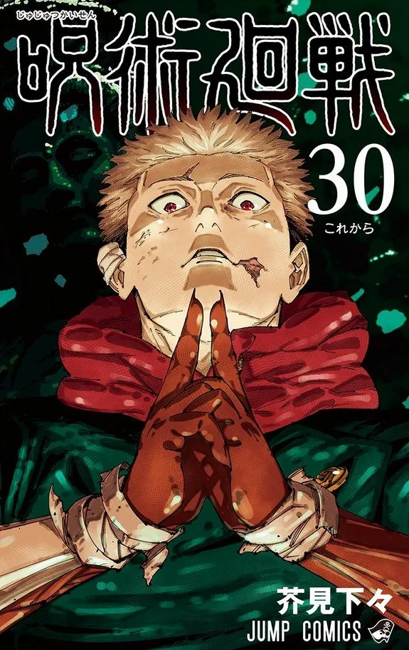 Capa de Jujutsu Kaisen