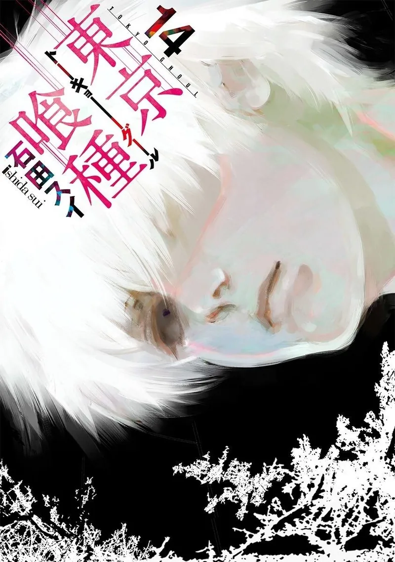 Capa de Tokyo Ghoul